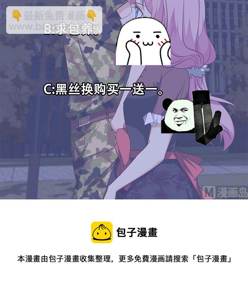 第二季 第74话 罗诗音的秘密44