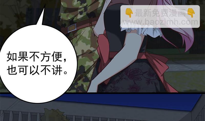 第二季 第74话 罗诗音的秘密6