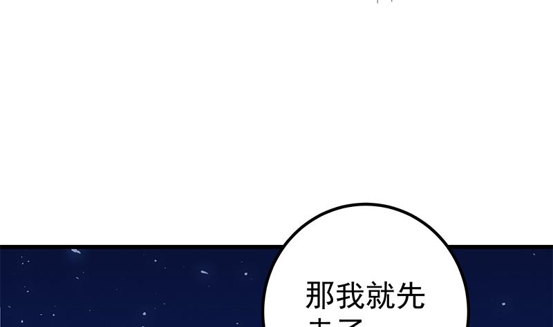第二季 第75话 我不要借钱！15