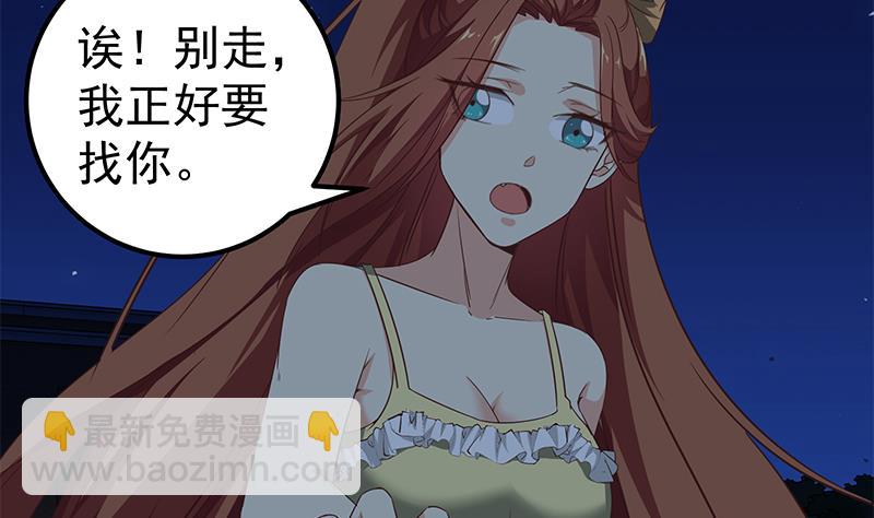 第二季 第75话 我不要借钱！18