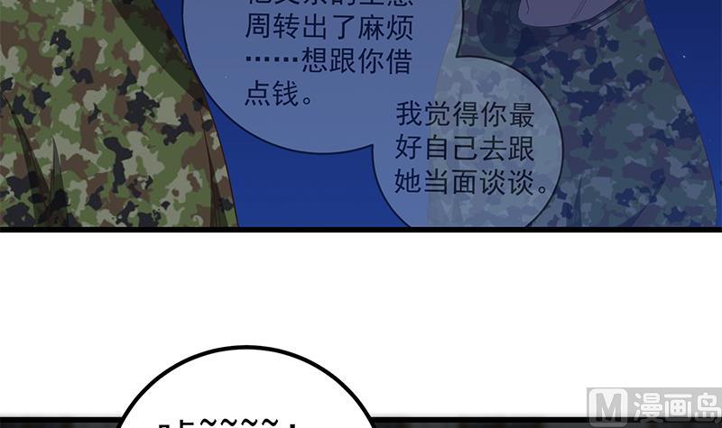 第二季 第75话 我不要借钱！23