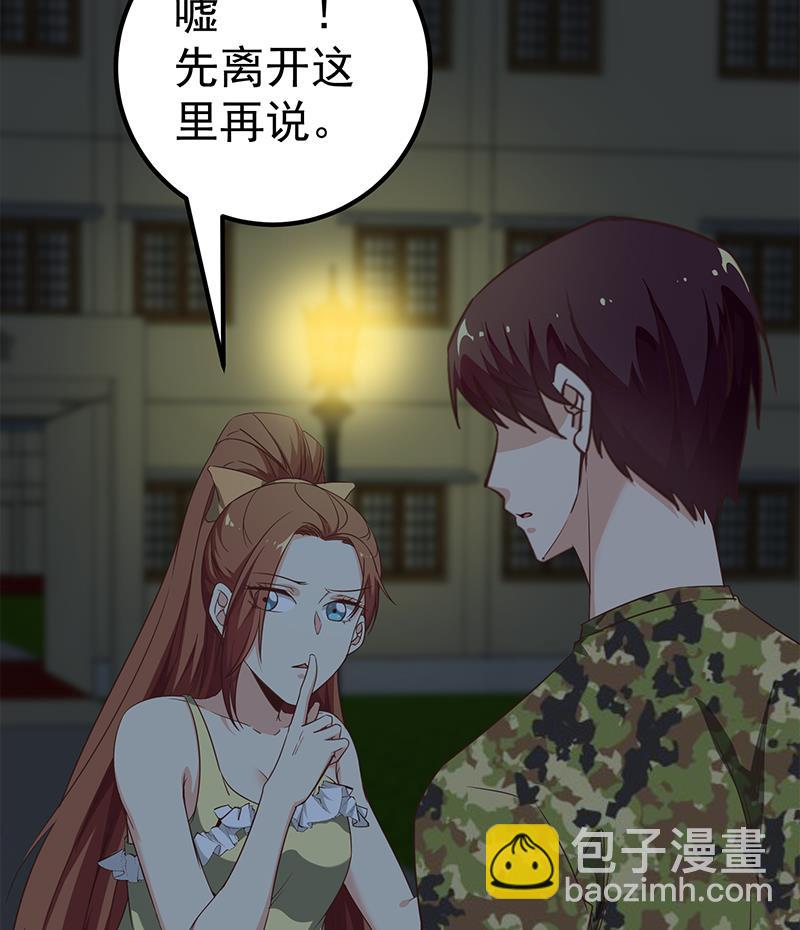 第二季 第75话 我不要借钱！24