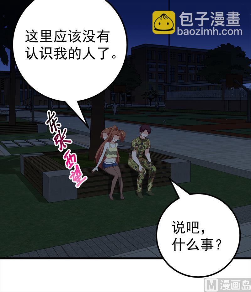第二季 第75话 我不要借钱！26