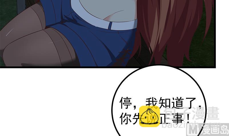 第二季 第75话 我不要借钱！29
