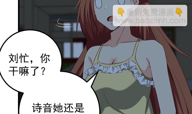 第二季 第75话 我不要借钱！3