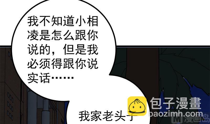 第二季 第75话 我不要借钱！32