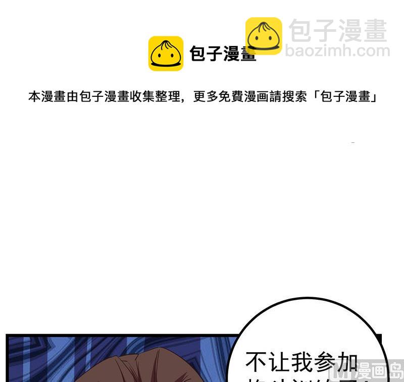 第二季 第75话 我不要借钱！35