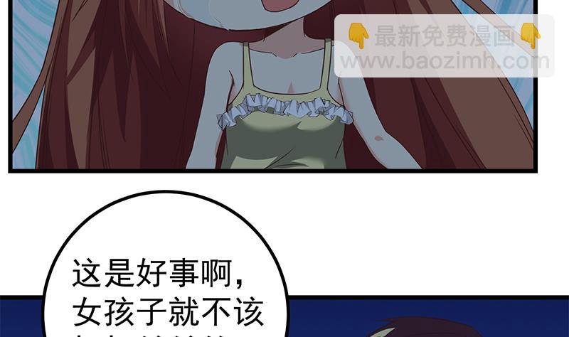 第二季 第75话 我不要借钱！37