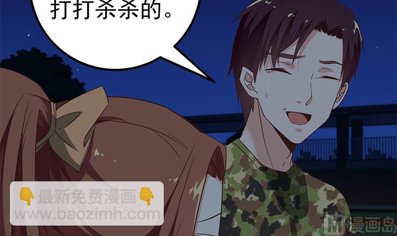 第二季 第75话 我不要借钱！38