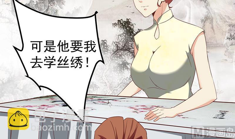 第二季 第75话 我不要借钱！41
