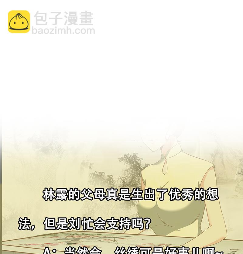 第二季 第75话 我不要借钱！43