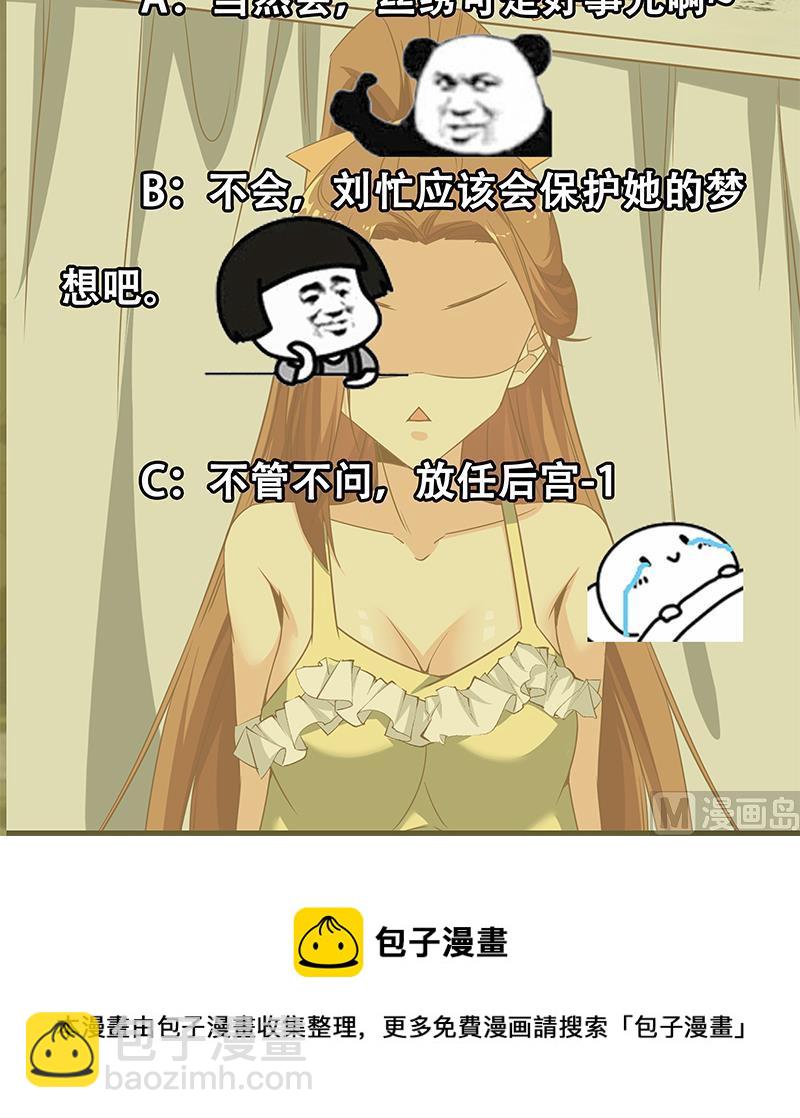 第二季 第75话 我不要借钱！44