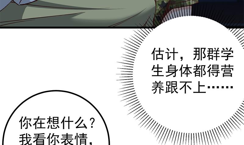 第二季 第76话 营养不良12