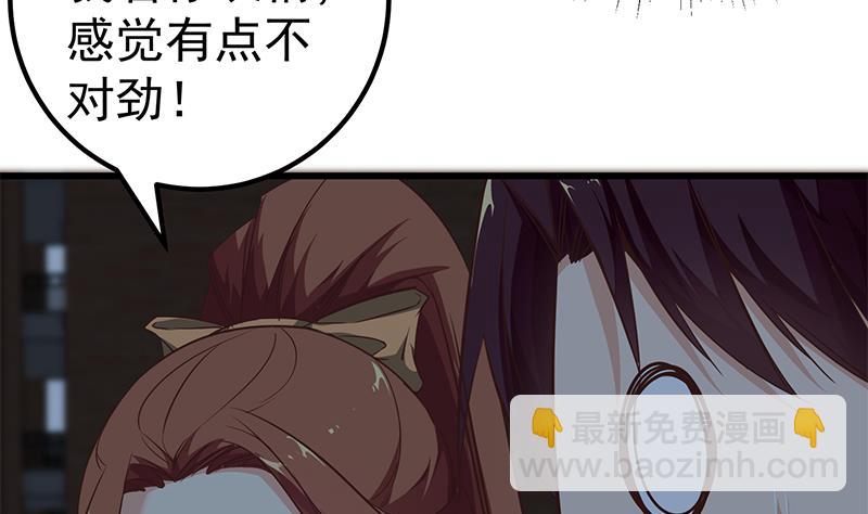 第二季 第76话 营养不良13
