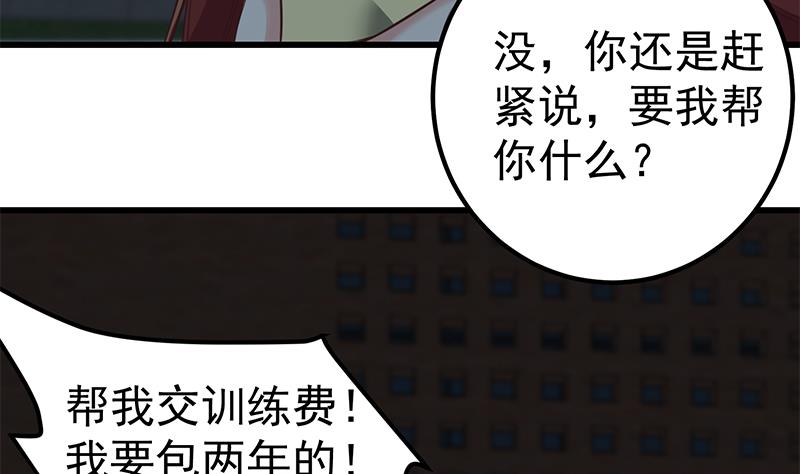 第二季 第76话 营养不良15