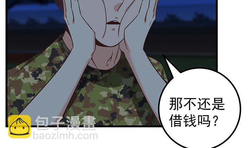 第二季 第76话 营养不良19