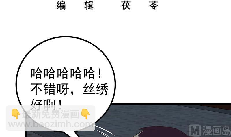 第二季 第76话 营养不良2
