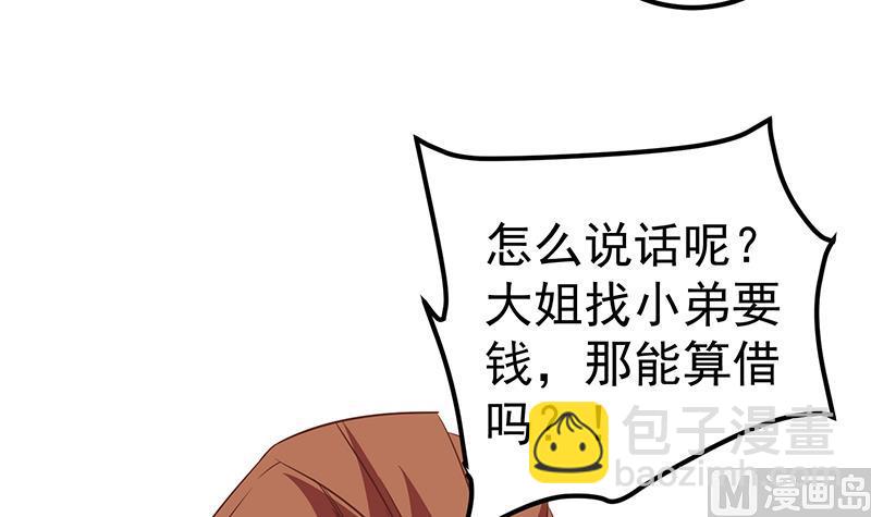 第二季 第76话 营养不良20