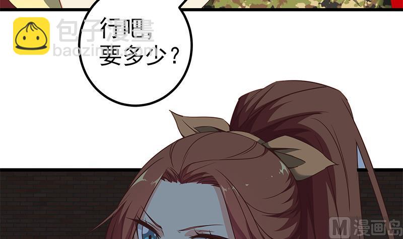 第二季 第76话 营养不良23