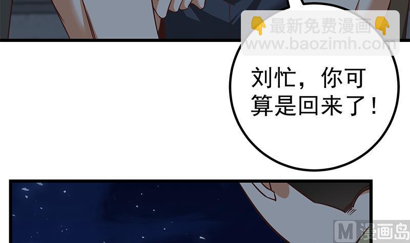 第二季 第76话 营养不良38
