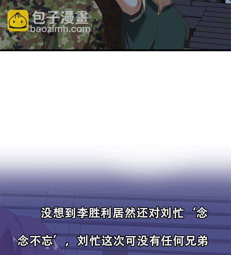 第二季 第76话 营养不良46