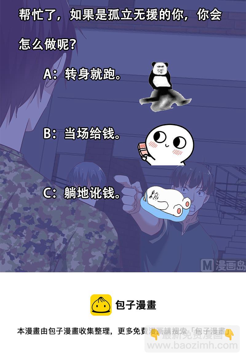 第二季 第76话 营养不良47