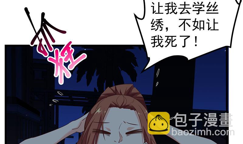 第二季 第76话 营养不良7