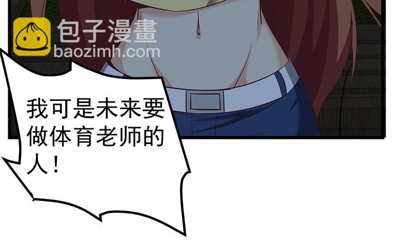第二季 第76话 营养不良9