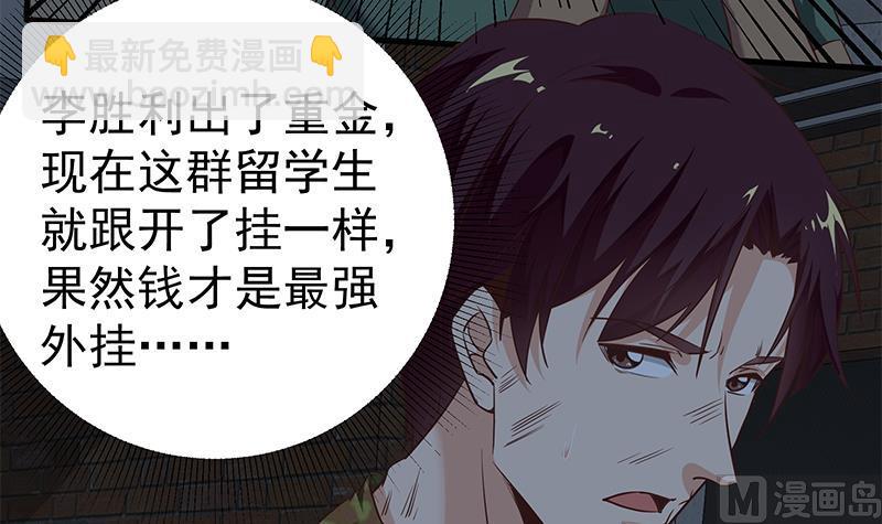 第二季 第78话 刘忙的反击14