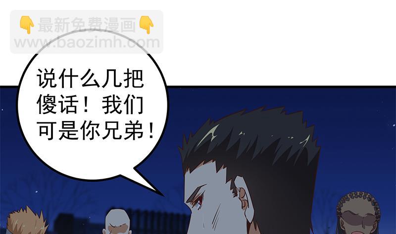 第二季 第78话 刘忙的反击19