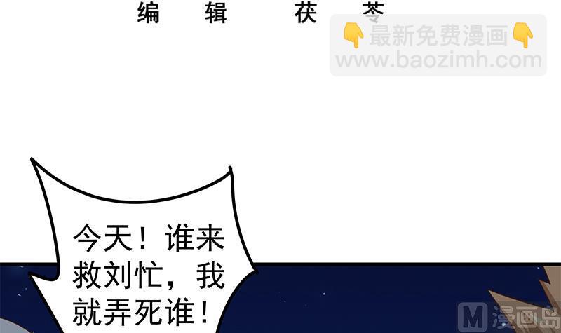 第二季 第78话 刘忙的反击2