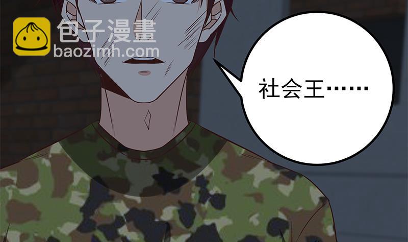 第二季 第78话 刘忙的反击21