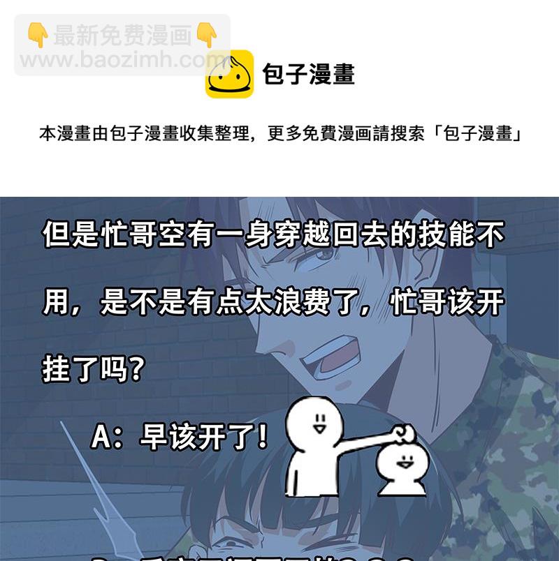 第二季 第78话 刘忙的反击49