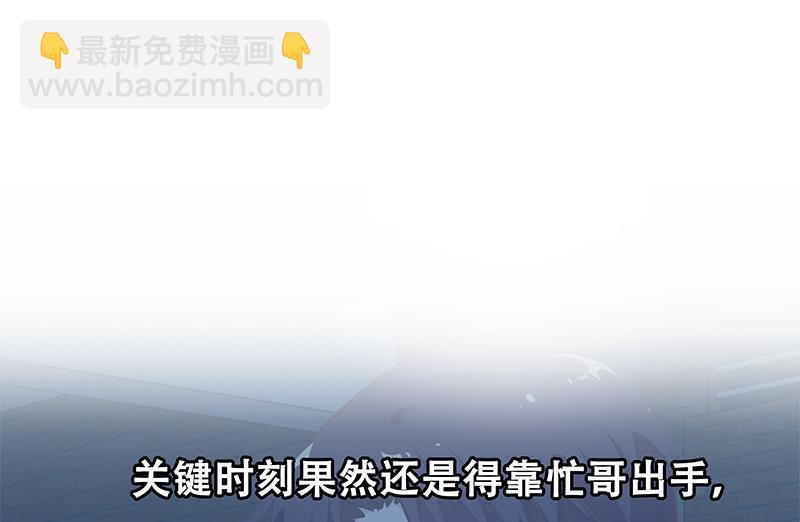 第二季 第78话 刘忙的反击52