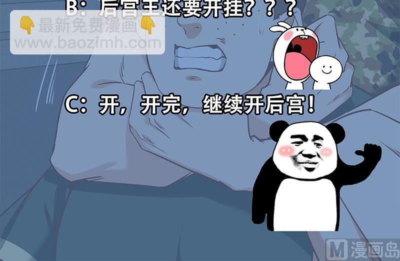 第二季 第78话 刘忙的反击54