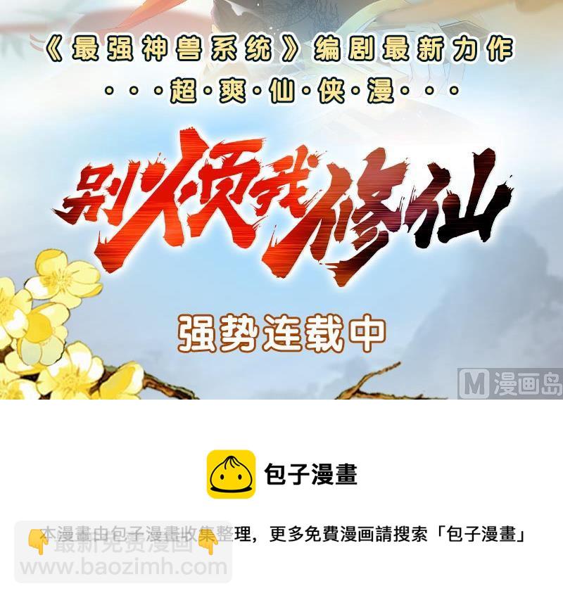 第二季 第78话 刘忙的反击57