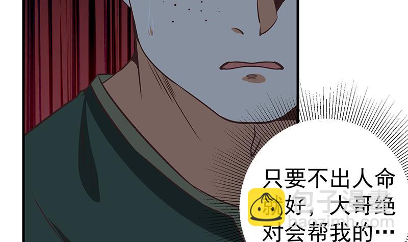第二季 第80话 因祸得福？13