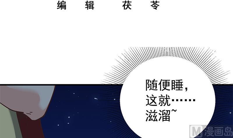 第二季 第80话 因祸得福？2