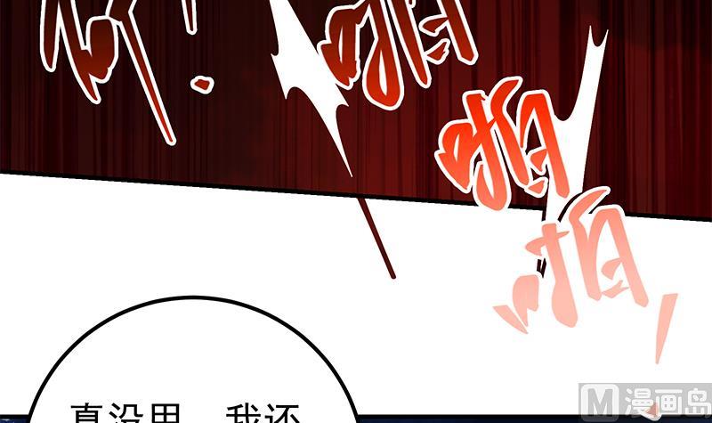 第二季 第80话 因祸得福？20