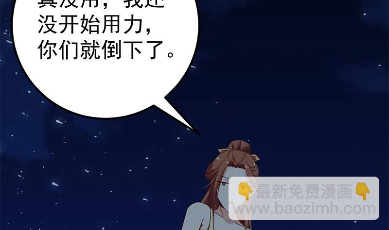 第二季 第80话 因祸得福？21