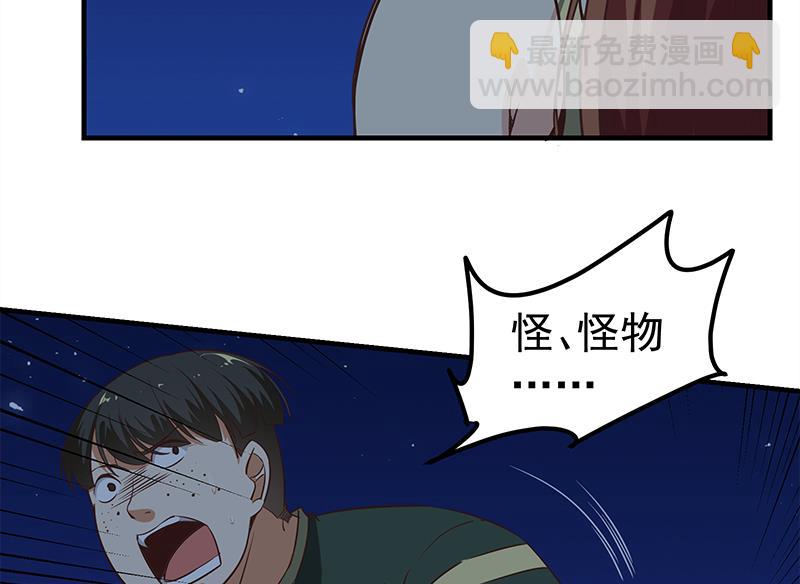 第二季 第80话 因祸得福？25