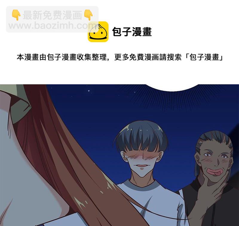 第二季 第80话 因祸得福？3