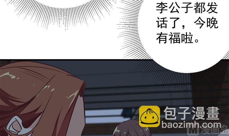 第二季 第80话 因祸得福？5