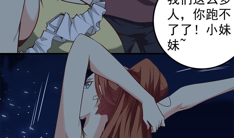 第二季 第80话 因祸得福？7
