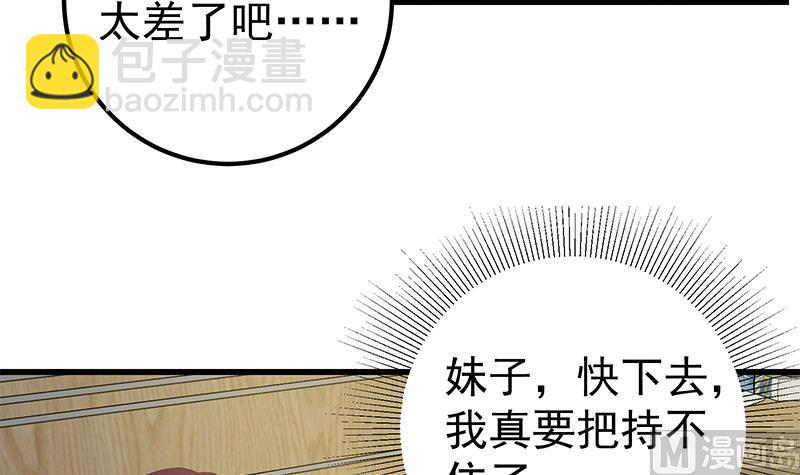 第二季 第81话 修罗场35