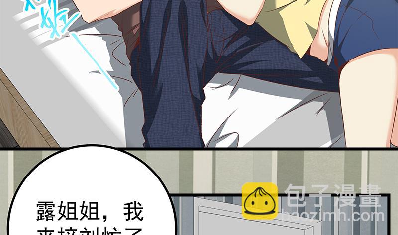 第二季 第81话 修罗场37