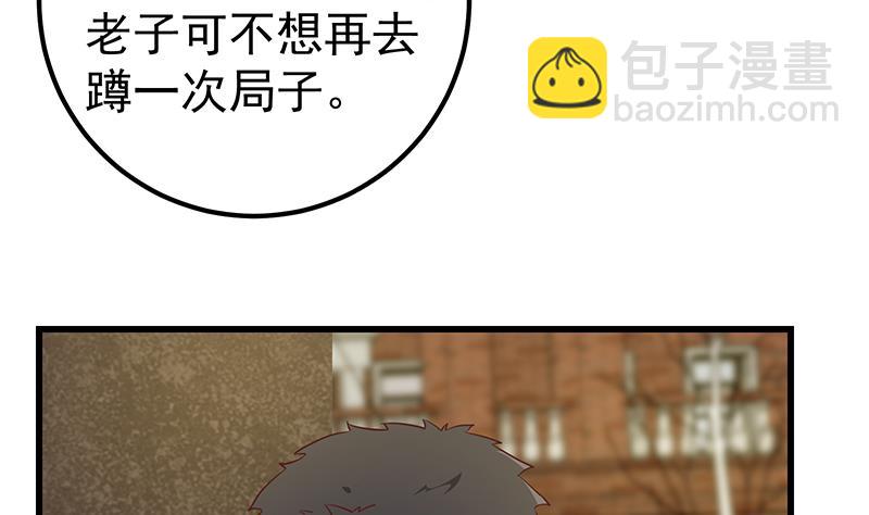 第二季 第84话 那是我兄弟19