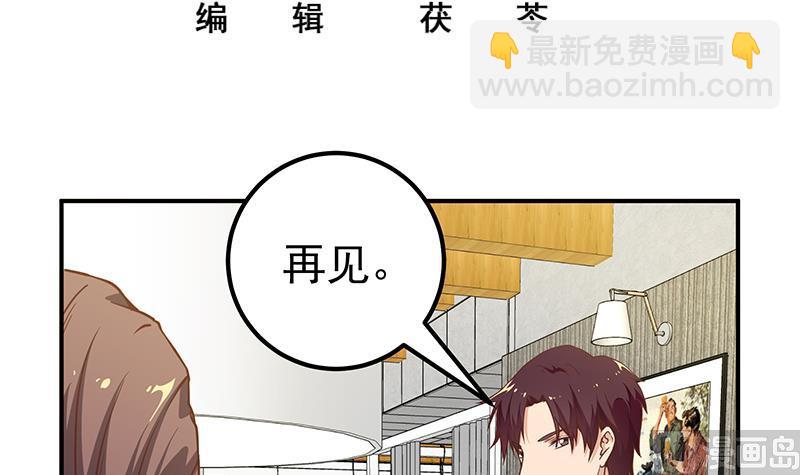 第二季 第84话 那是我兄弟2