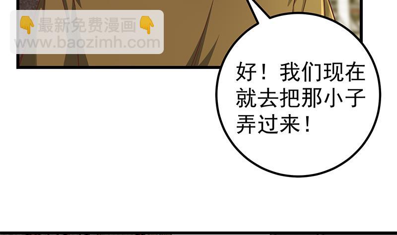 第二季 第84话 那是我兄弟21