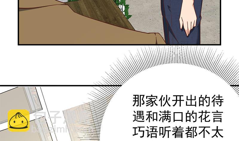 第二季 第84话 那是我兄弟4